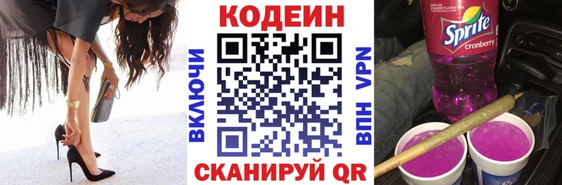 цены наркотик  Киров  Кодеин напиток Lean (лин) 