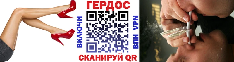 Героин Heroin  Киров 
