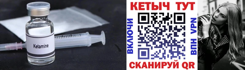 Кетамин ketamine  Киров 