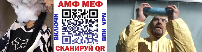 МЕТАМФЕТАМИН мет  как найти закладки  Киров 
